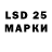 LSD-25 экстази кислота Nurdaulet Zhadanoff