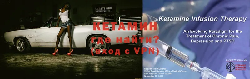 закладка  Берёзовский  Кетамин VHQ 