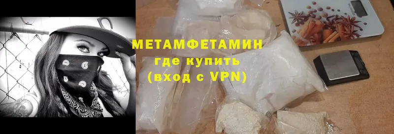 хочу наркоту  shop официальный сайт  МЕТАМФЕТАМИН Methamphetamine  Берёзовский 